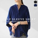 再入荷予定有!シャツ レディース トップス 半袖 無地 スタンドカラー・再再販。(80)メール便可