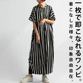 ストライプ柄ワンピース ワンピース レディース ロング 送料無料・再入荷 (100)メール便可