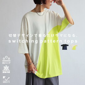 接触冷感 UVカット Tシャツ レディース トップス カットソー ・再入荷 (50)メール便可