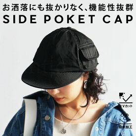 キャップ 帽子 レディース キャップ 無地 撥水 UVカット・4月4日10時～発売。(80)メール便可 母の日