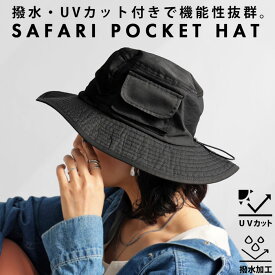 サファリハット 帽子 レディース ハット 撥水 UVカット・4月4日10時～発売。(500)メール便可 母の日