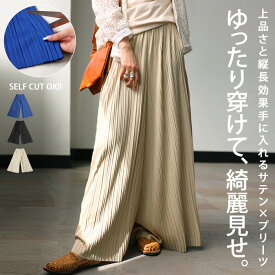 ランダムプリーツ セルフカットパンツ パンツ レディース・再販。メール便不可
