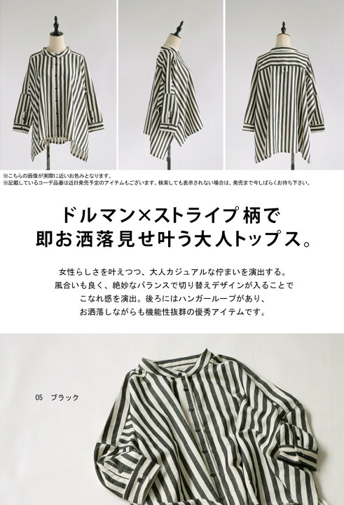 楽天市場】ストライプシャツ シャツ レディース トップス 送料無料 