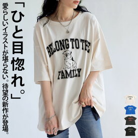 5月30日限定ポイント10倍対象!ロゴT Tシャツ レディース トップス 半袖 五分袖 綿100・(100)メール便可