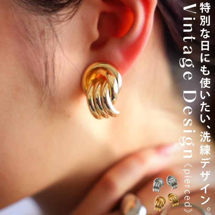 楽天市場】アクセ送料無料 ヴィンテージピアス ピアス レディース 
