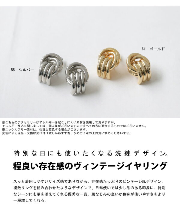 楽天市場】ヴィンテージイヤリング イヤリング レディース モチーフ 