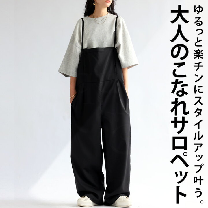 楽天市場】サロペット レディース ボトムス ロング パンツ 無地 送料 