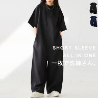 オールインワン レディース ボトムス 半袖 五分袖 送料無料・再入荷 メール便不可