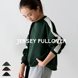 GW何着る？対象商品最大半額！！ ジャージプルオーバー トレーナー トップ 子供服 ジュニア ・(500)メール便可 JR【261B】