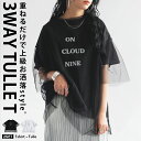 レイヤード シアートップス Tシャツ レディース 送料無料・再販。(100)メール便可