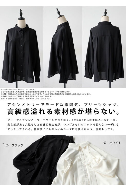 楽天市場】プリーツシャツ シャツ レディース トップス 長袖 無地 送料 