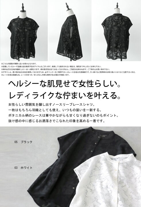 楽天市場】レースシャツ シャツ レディース トップス ノースリーブ 