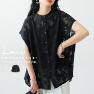 【夏バーゲン20%OFF！13日10時迄】レースシャツ シャツ レディース トップス ノースリーブ ・再入荷 (50)…