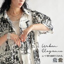 アート柄シャツ シャツ レディース トップス 半袖 柄 綿100 送料無料・再販。(50)メール便可