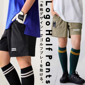 ANTIQUA GOLF×STCH ハーフパンツ レディース 送料無料・6月29日10時〜再再販。(500)メール便可