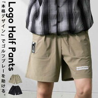 ANTIQUA GOLF×STCH ハーフパンツ メンズ 送料無料 ・再入荷 (500)メール便可