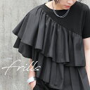 フリルTシャツ Tシャツ レディース トップス 半袖 送料無料 ・再入荷 (100)メール便可