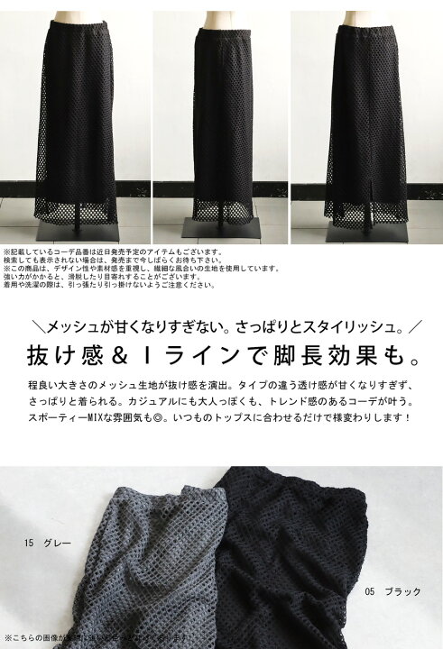 楽天市場】メッシュニットスカート スカート レディース ボトムス 送料  