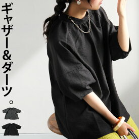 BIGサマーセール20％OFF！11日10時迄 デザイントップス ブラウス レディース トップス・(100)メール便可(返品・キャンセル・交換不可)