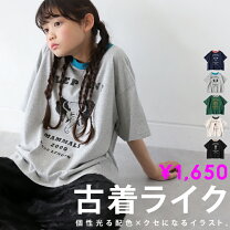 楽天市場】古着 tシャツ（キッズ・ベビーのサイズ（cm）160 