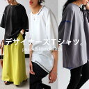ハンドステッチデザインTシャツ Tシャツ レディース 送料無料・6月29日10時〜再再販。(100)メール便可