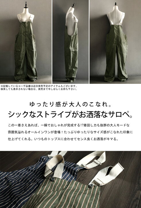 楽天市場】サロペット レディース ロング ボトムス ストライプ柄 送料 