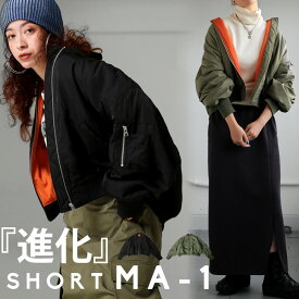 ショートMA-1 MA-1 レディース アウター 送料無料・メール便不可【261B】