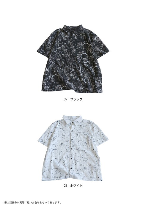楽天市場】星座柄シャツ シャツ メンズ トップス 半袖 柄 送料無料 