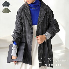 綿麻ジャケット ジャケット レディース アウター 送料無料・メール便不可【261B】