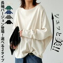 【最大1500円OFFクーポン:4日20:00-9日9:59】大人気！再入荷予定あり!シュッと美シリーズ コクーンリブトップス レデ…