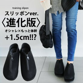 いま大注目の【お洒落×体幹】スリッポン レディース 送料無料 ・再入荷 メール便不可
