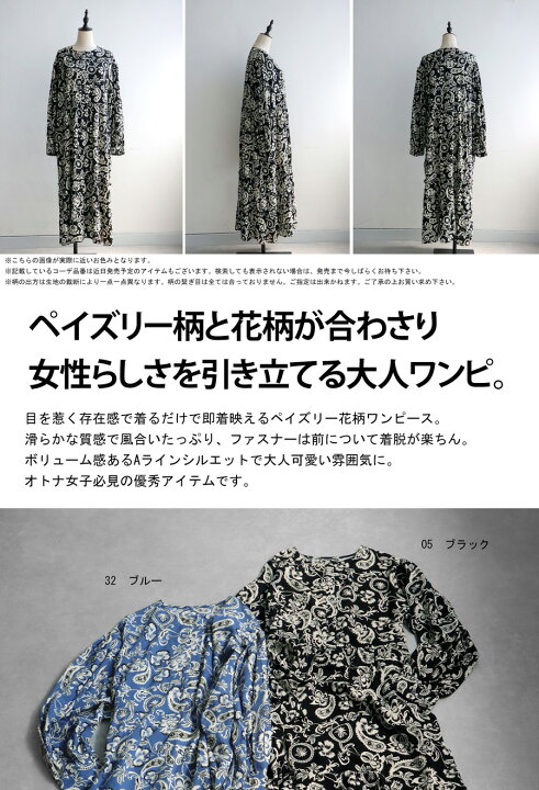 楽天市場】【2点購入10％OFF☆22日20時‐27日10時】ペイズリー花柄 