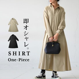 GW何着る？対象商品最大半額！！ シャツワンピース ワンピース レディース ロング 長袖 送料無料 ・(100)メール便可