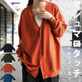 まとめて20％OFF！12日20時〜19日10時 マシュマロタッチ カーディガン レディース トップス 送料無料・メール便不可