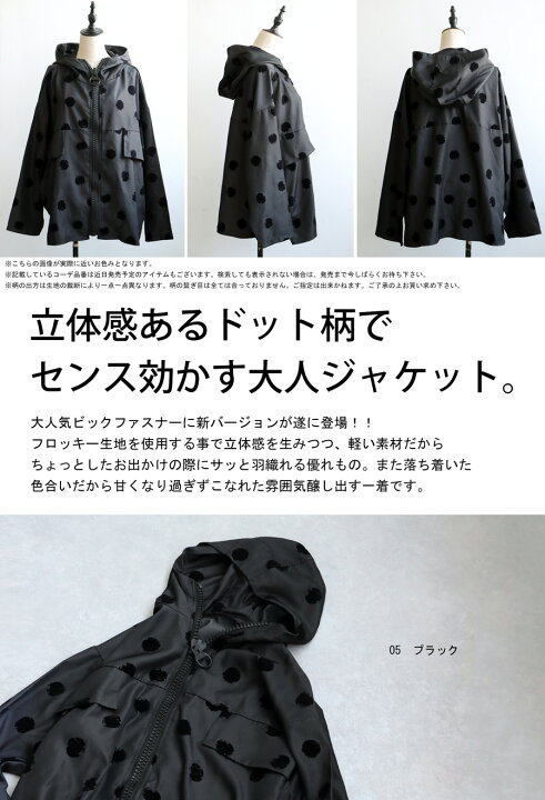 楽天市場】ドットファスナージャケット ジャケット レディース 送料 
