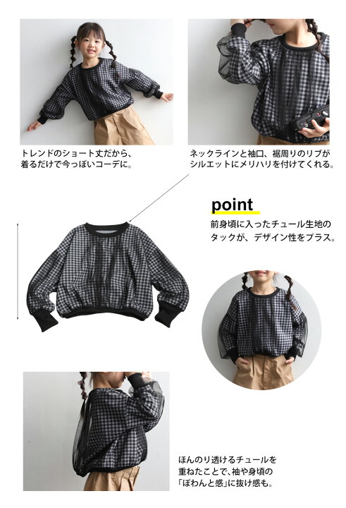 楽天市場】ギンガムチェックトップス トップス キッズ 子供服 送料無料 