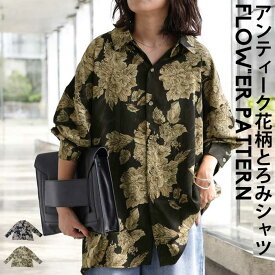 柄シャツ シャツ レディース トップス 長袖 花柄 送料無料・再再販。(50)メール便可