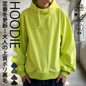 UVカット 抗ピリング 速乾 フーディ メンズ 送料無料・メール便不可【Z】【251B】
