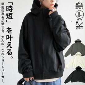 UVカット 抗ピリング 速乾 ジップパーカー レディース 送料無料・メール便不可【251B】