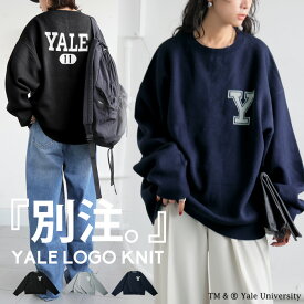 別注 YALE カレッジロゴ ニット レディース 送料無料・メール便不可