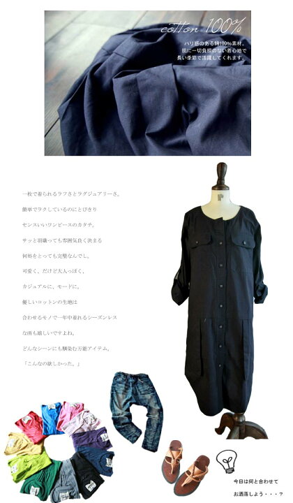 楽天市場 大人が着てこそ映える服 モードワンピース 再再販 メール便不可 Antiqua アンティカ