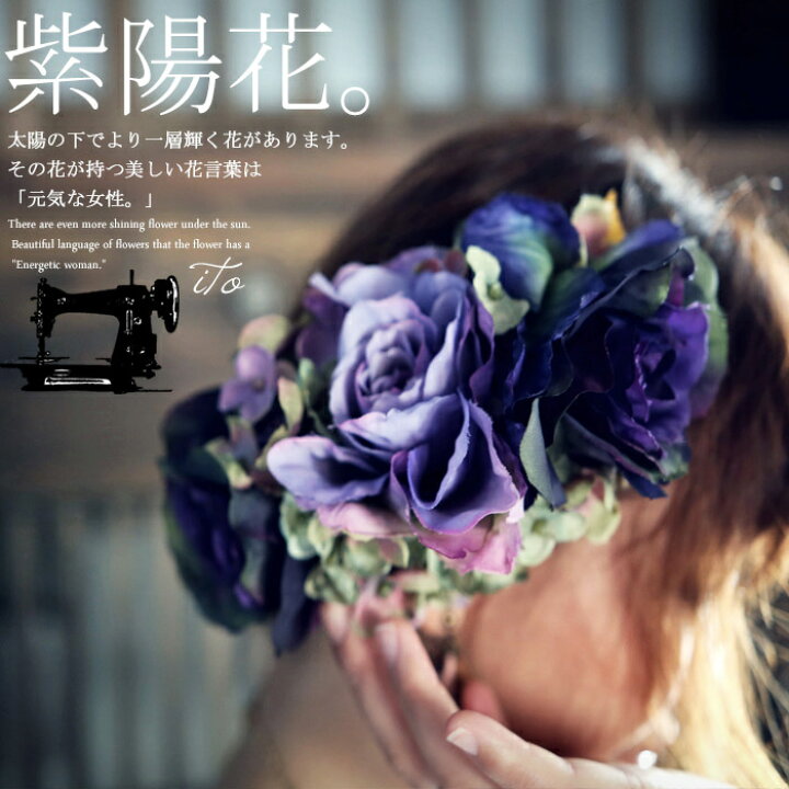 楽天市場 極上贅沢なアンティーク色を 紫陽花ビッグフラワーコサージュ メール便不可 Antiqua アンティカ 楽天市場 極上贅沢なアンティーク色を 紫陽花ビッグフラワーコサージュ メール便不可 Antiqua アンティカ