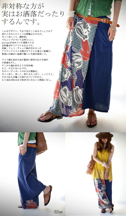 楽天市場 アートな花柄とアシメバランスにうっとり アシメワイドパンツ 100 メール便可 Antiqua 楽天市場 アートな花柄とアシメバランスにうっとり アシメワイドパンツ 100 メール便可 Antiqua