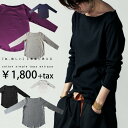 必須枠。絶対持っておきたい究極カジュアル。ベーシックコットンロンT・(100)◎メール便可!