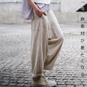 極上麻混。理想的な風合い、シルエット。リネンワイドサルエル・5月15日20時〜再販。(100)◎メール便可!