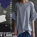 華奢見せスリーブ×デコルテ美人の絶妙バランス。袖デザイントップス・4月24日20時〜発売。(80)◎メール便可!