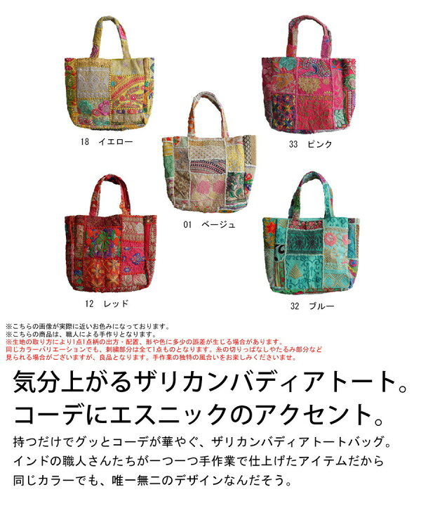 楽天市場】トートバッグ カラフル刺繍 レディース バッグ 一点物 軽量 