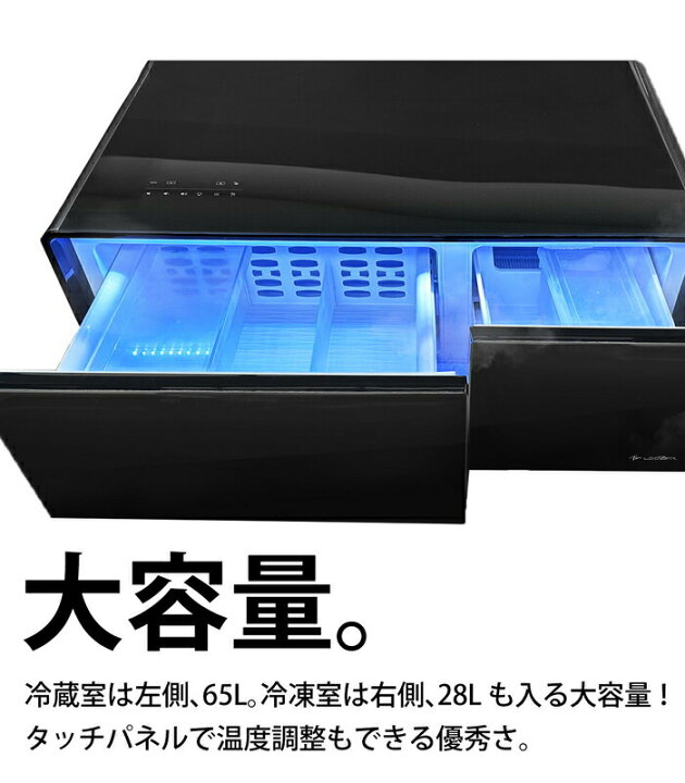 楽天市場】冷凍冷蔵庫スマートテーブル スピーカー付 送料無料・メール 