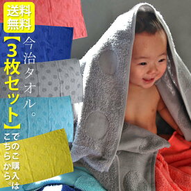 【3枚セット】 送料無料 【6カラー/M】 今治タオル フェイスタオル タオル ボディタオル 今治 日本製 ドット 水玉 パイル 綿100％ コットン 6色 カラフル ふわふわ 柔らかい お風呂 洗面所 キッチン 旅行・メール便不可【SET】