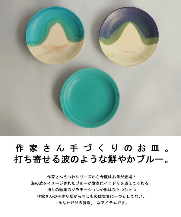 楽天市場】皿 リム皿 プレート PLATE 約19cm 手作り 食洗機対応 電子 